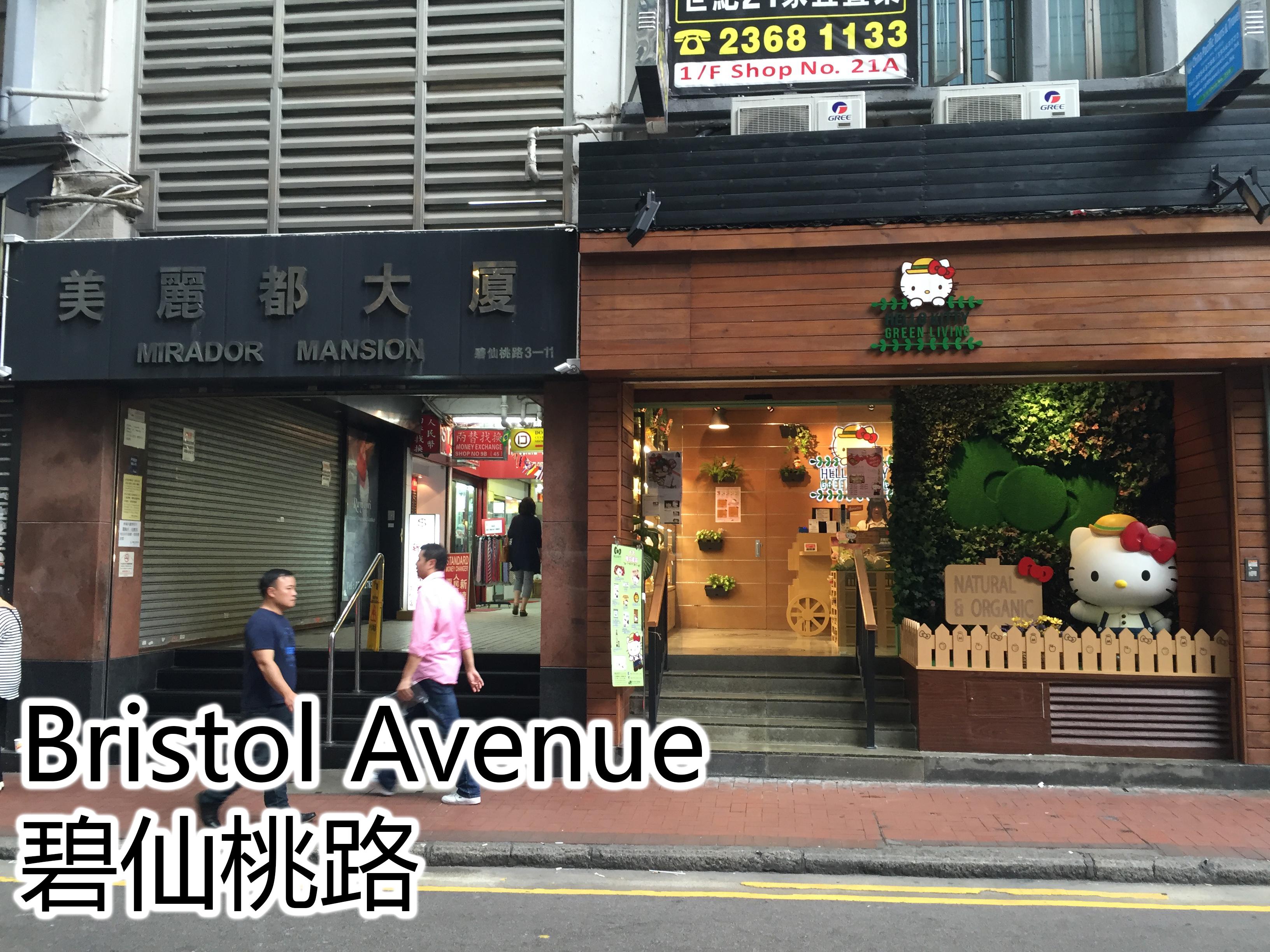 New Garden Hostel Hong Kong Dış mekan fotoğraf